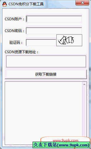 陌兮CSDN免积分下载工具 免安装