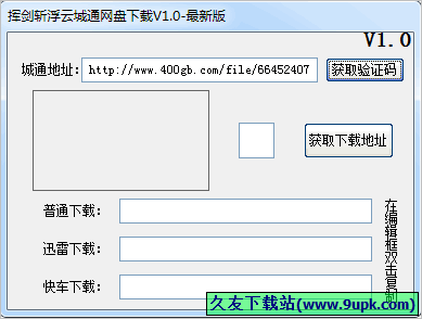 挥剑斩浮云城通网盘下载 中文免安装版