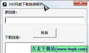 网盘下载地址解析 免安装版[网盘直链解析工具]