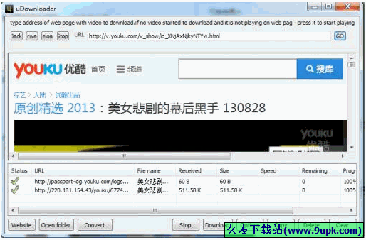 uDownloader [音频视频下载器]