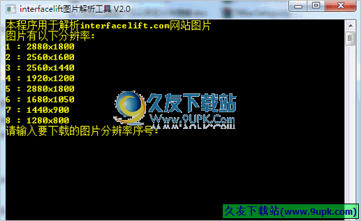 interfacelift图片解析工具 免安装版[网站壁纸批量下载器]