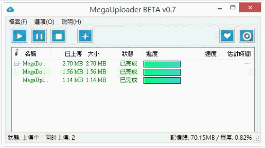 MegaUploader 免安装版[网盘上传工具]