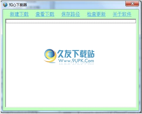 知心下载器 最新免安装版