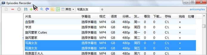 Episodes Recorder 免安装版[极影动漫下载器]
