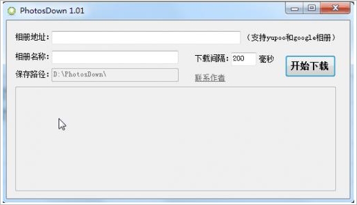 PhotosDown 中文免安装版[yupoo/google相册下载器]