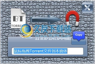 Torrent To Magnet 中文免安装版