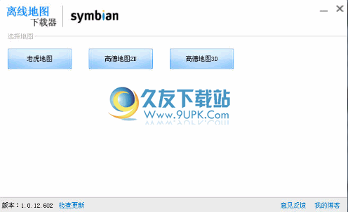 离线地图下载器 中文版