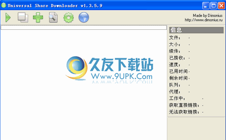 USDownloader下载英文免安装版[万能网盘下载器]