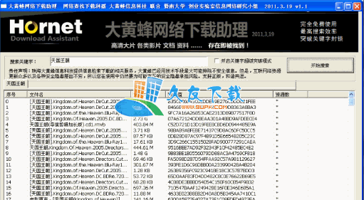 【大黄蜂网络资源搜索器】HAV down下载V