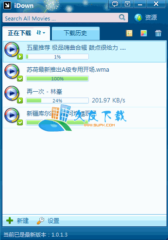 【万用下载器】iDown下载V