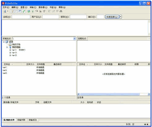 FileZilla 多语言|FTP客户端软件