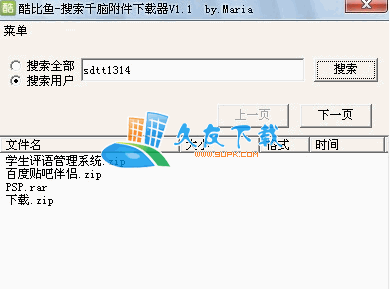 千脑附件搜索下载器V[搜索附件一键下载工具]