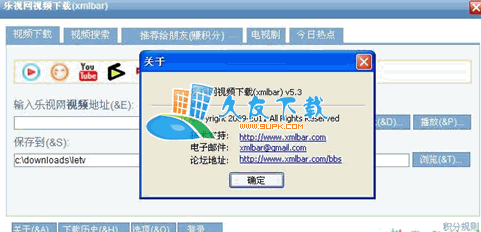 乐视网视频下载器(xmlbar)V[专门下载乐视网视频]