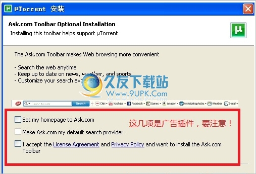 体积小巧BT客户端程序|uTorrent Build Alpha