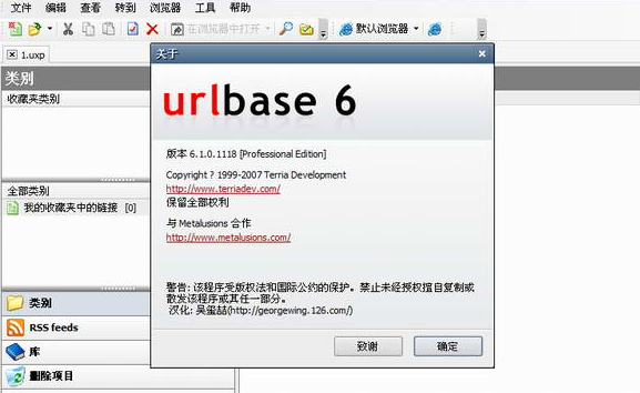 URLBase 免费中文版