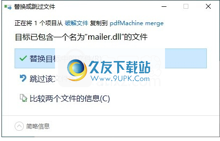 PdfMachine merge