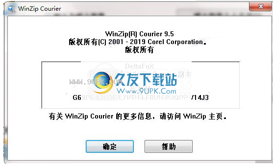 WinZipCourier