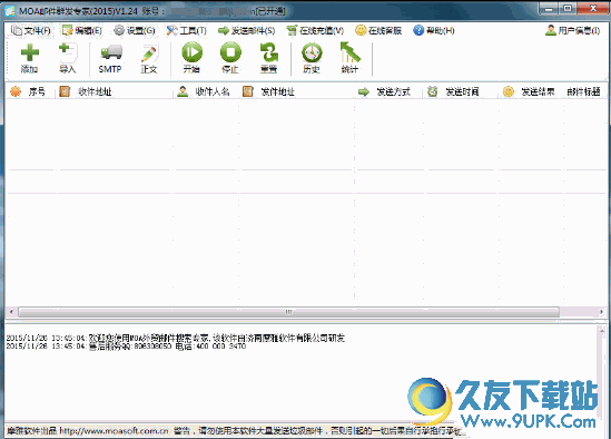 MOA邮件群发专家 v