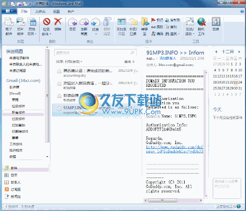 【微软邮箱客户端程序】Windows Live Mail下载中文版