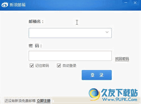 新浪邮箱桌面提醒 v