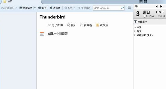 Mozilla Thunderbird 简体中文便携版