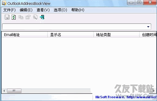 OutlookAddressBookView(查看outlook收件人信息) 汉化版