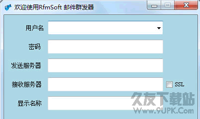 RfmSoft邮件群发器 v