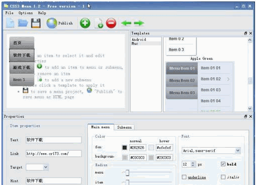 CSSMenu(网页导航菜单制作工具) 英文版