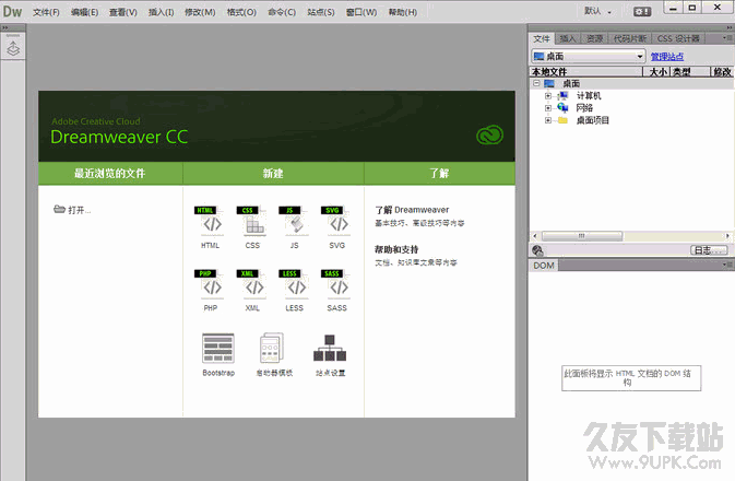 adobe dreamweaver cc 中文特别精简版