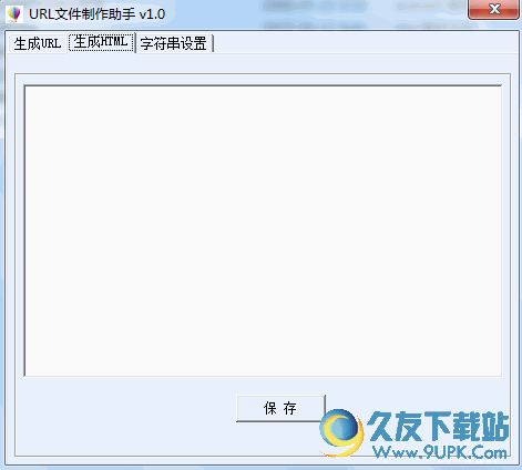 URL文件制作助手[URL文件生成工具] 免安装版