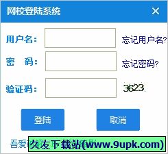 浮光略影网校浏览器 免安装版