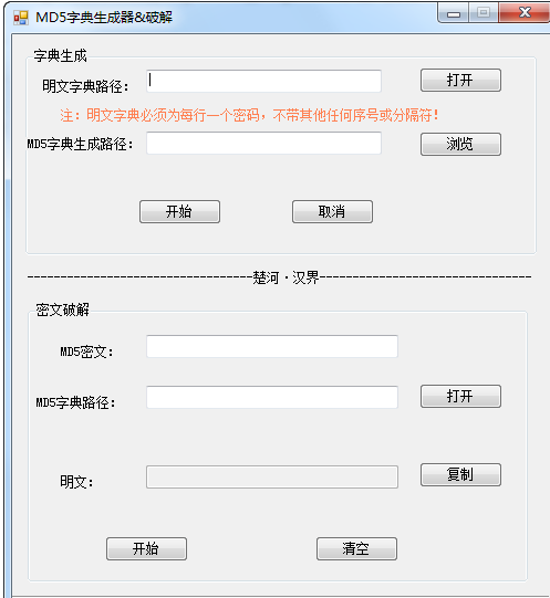 md字典生成器