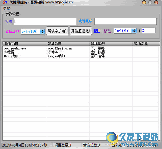 关键词替换软件