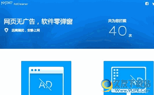 网页广告弹窗拦截软件免安装版