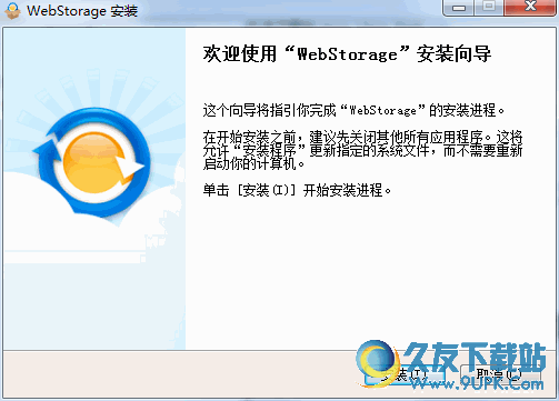 ASUS WebStorage客户端 v