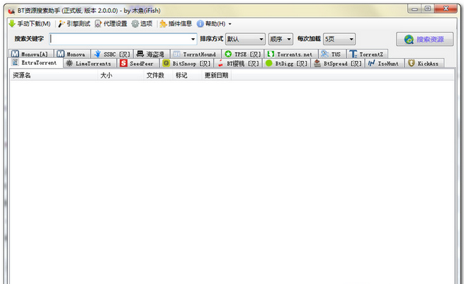 木鱼BT资源搜索助手 免安装版