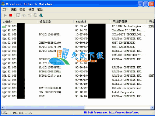 【网络检测工具】WNetWatcher下载v