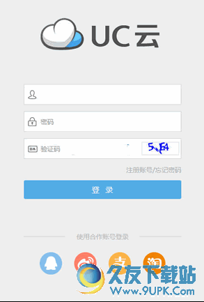 uc网盘电脑版客户[UC云存储]