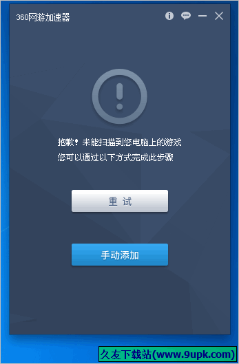 【局域网文件同步软件】PowerFolder 多语版