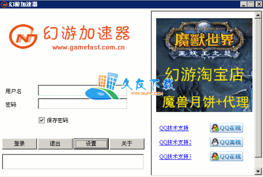 幻游加速器下载,幻游网游加速器