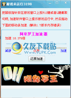 阿卑罗王加速器 中文免安装版