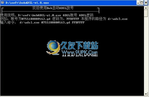 Bob自动ADSL拨号 最新免安装版