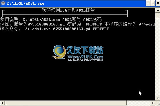 命令行adsl拨号工具 免安装版
