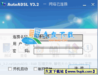 AutoADSL [自动拨号工具]