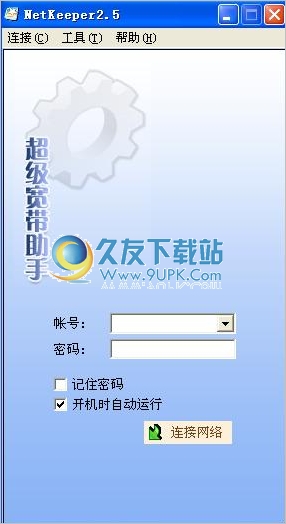 netkeeperv 破解版
