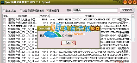 qvod快播影视资源搜索工具v下载，快播影视搜索器