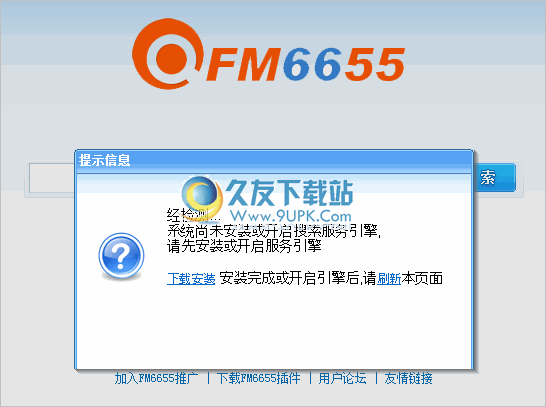 FM本