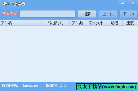 酷玩种子搜索器 中文免安装版[BT种子搜索程序]
