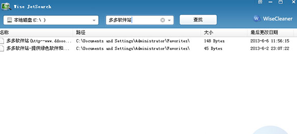 wise jetsearch 中文版