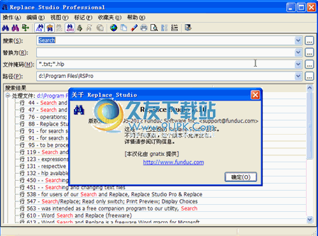 Replace Studio Pro下载汉化版_电脑文件查找与替换工具
